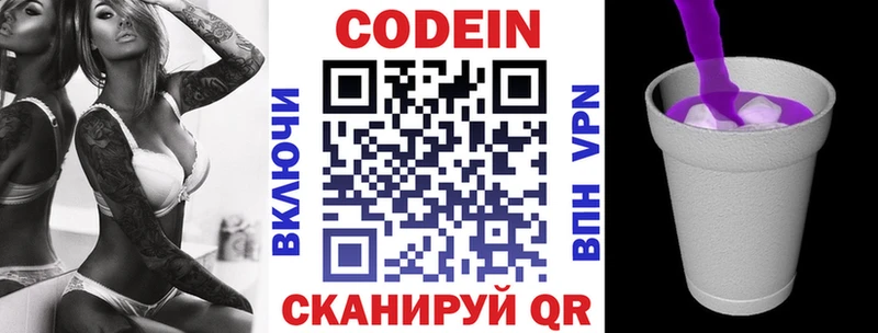 Кодеиновый сироп Lean Purple Drank  Усмань 