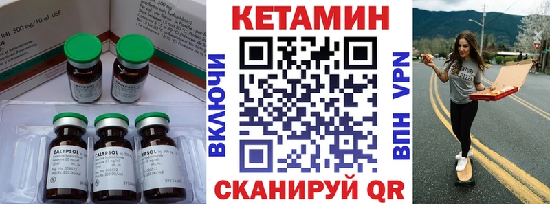 Кетамин VHQ  гидра рабочий сайт  Усмань 