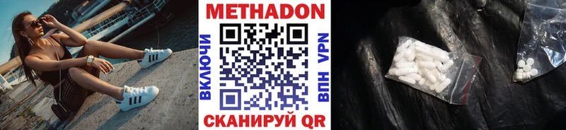 купить наркотик  гидра ССЫЛКА  даркнет наркотические препараты  Усмань  МЕТАДОН кристалл 