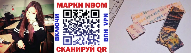 Марки 25I-NBOMe 1500мкг Усмань